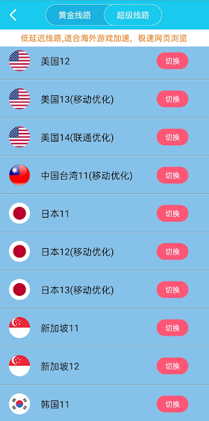 小旋风加速器下载android下载效果预览图